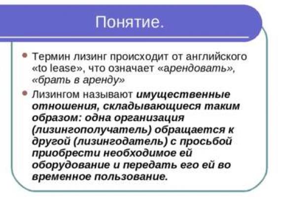 Презентация: Лизинговые операции в коммерческих банках Казахская финансово-экономическая академия