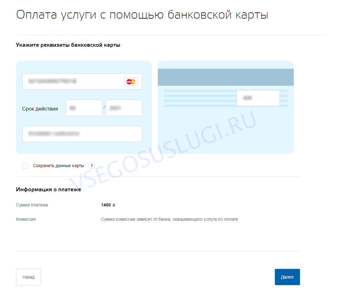 Госуслуги оформить карту сбербанка. Банковские карты на госуслугах. Реквизиты на госуслугах. Банковские реквизиты госуслуги. Указать реквизиты в госуслугах.