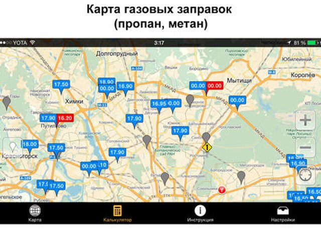 Карта пропановых заправок россии