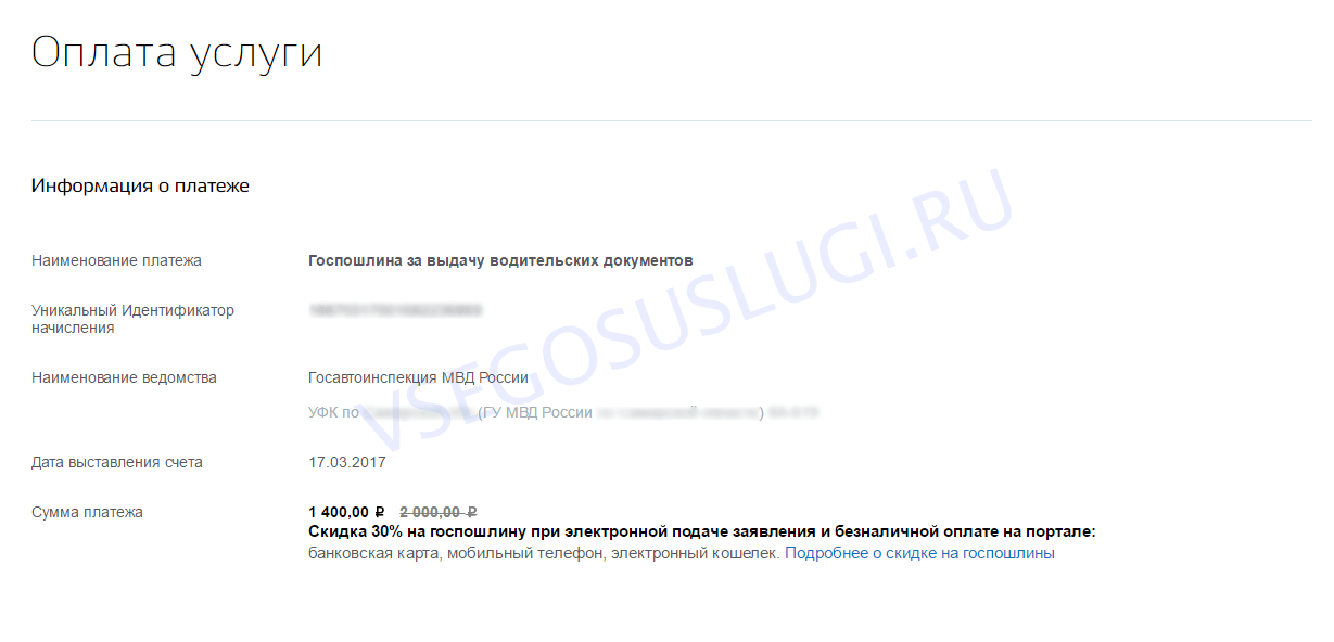 Госуслуги личный кабинет уведомления. Удалить уведомления в госуслугах. Госуслуги подать заявление в полицию. Госуслуги бланки. Вид на жительство в госуслугах.