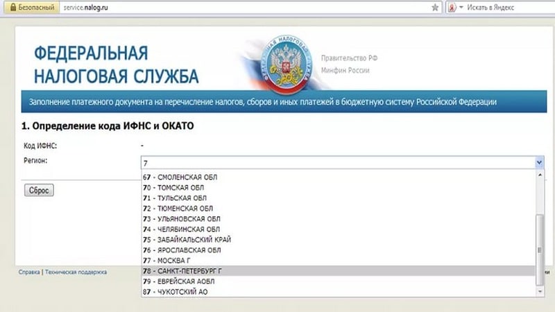 Код налогового органа самара. Код ОКАТО. Код ОКАТО по ИНН. Что такое ОКАТО для ИП. ОКАТО ИФНС.